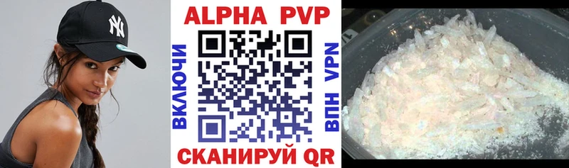 где продают   Анапа  APVP кристаллы 