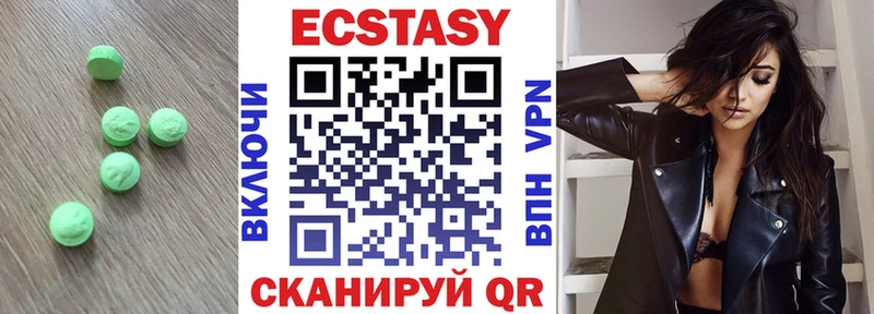 ЭКСТАЗИ XTC  Анапа 