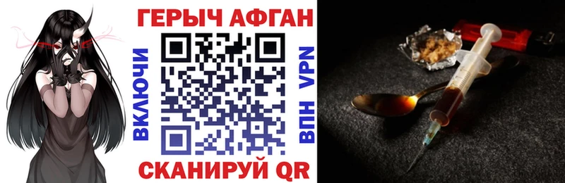 ГЕРОИН Афган  Анапа 