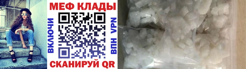 Меф mephedrone  блэк спрут зеркало  Анапа  даркнет сайт 