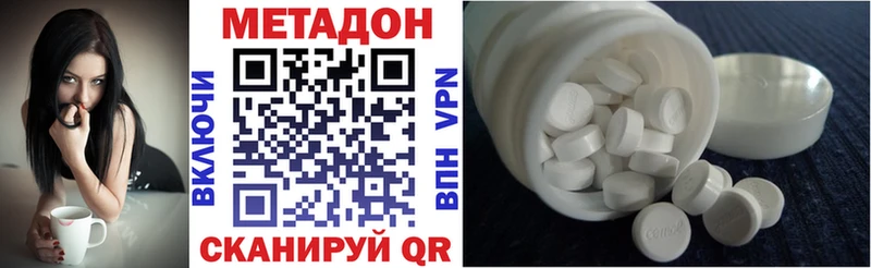 МЕТАДОН methadone  Анапа 