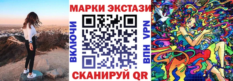 Марки N-bome 1,5мг  магазин продажи   Анапа 
